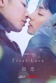 First Love 初恋  END