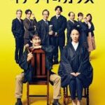 イチケイのカラス