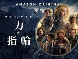 ロード・オブ・ザ・リング：力の指輪
