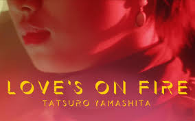 山下達郎「LOVE’S ON FIRE」