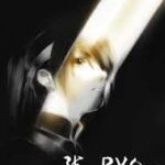 龍 -RYO