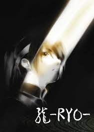 龍 -RYO