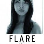FLARE〜フレア〜