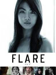 FLARE〜フレア〜