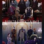 High Card シーズン2