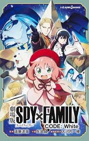 劇場版 Spy x Family Code: White