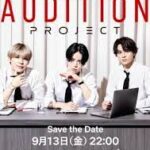 Timelesz Project Audition