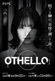 OTHELLO