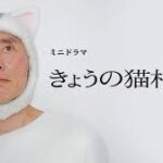 きょうの猫村さん