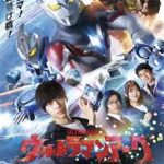 ウルトラマンアーク