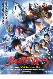 ウルトラマンアーク