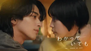 わかっていても