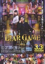 LIAR GAME -REBORN- 再生