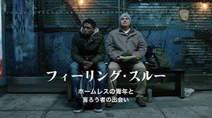 土曜しょ～と劇場 フィーリング・スルー