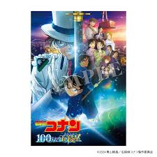 名探偵コナン 100万ドルの五稜星（みちしるべ）