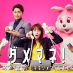 ダメマネ！ ダメなタレント、マネジメントします