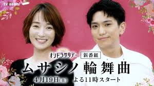ムサシノ輪舞曲