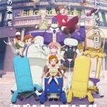 アポカリプスホテル