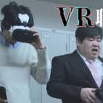 土曜しょ～と劇場 VR職場