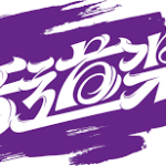 音道楽√