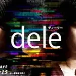 dele(ディーリー)