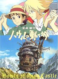 ハウルの動く城