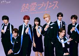 熱愛プリンス