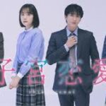 子宮恋愛