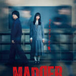 MADDER（マダー）その事件、ワタシが犯人です