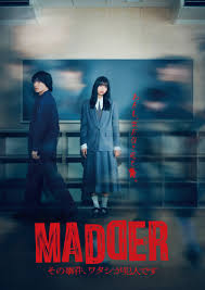 MADDER（マダー）その事件、ワタシが犯人です