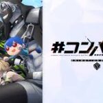 #コンパス2.0