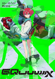 機動戦士Gundam GQuuuuuuX(ジークアクス)
