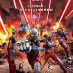 ULTRAMANシーズン２