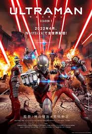 ULTRAMANシーズン２