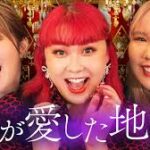 私が愛した地獄