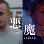土曜しょ～と劇場 悪魔