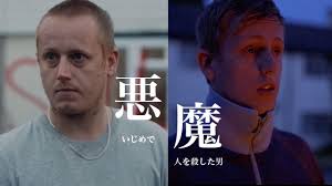 土曜しょ～と劇場 悪魔