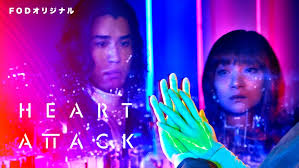 HEART ATTACK