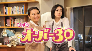 オーバー30