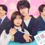 低体温男子になつかれました。