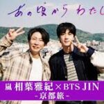 あの頃からわたしたちは 特別編