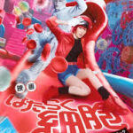 映画 はたらく細胞