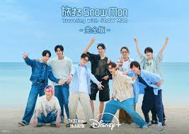 旅するSnow Man 完全版