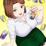 人妻の唇は缶チューハイの味がして