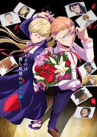 ホテル・インヒューマンズ