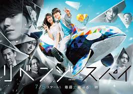 リベンジ・スパイ