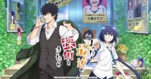まったく最近の探偵ときたら