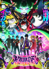 ネクロノミ子のコズミックホラーショウ