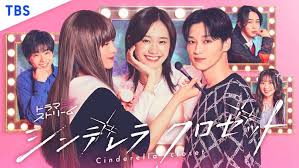 シンデレラ クロゼット