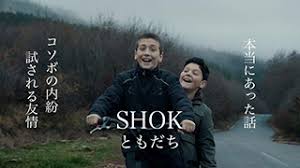 土曜しょ～と劇場 ともだち